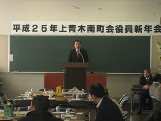 2012年1月12日　上青木南町会新年会